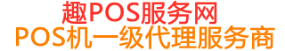 海原趣pos网