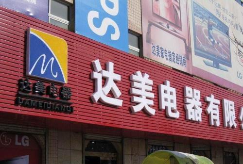海原POS机办理中心